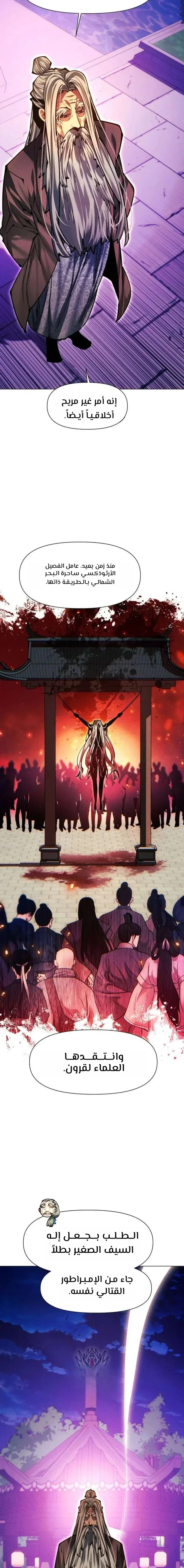 Read A Modern Man Who Got Transmigrated Into the Murim World AR Manga Online