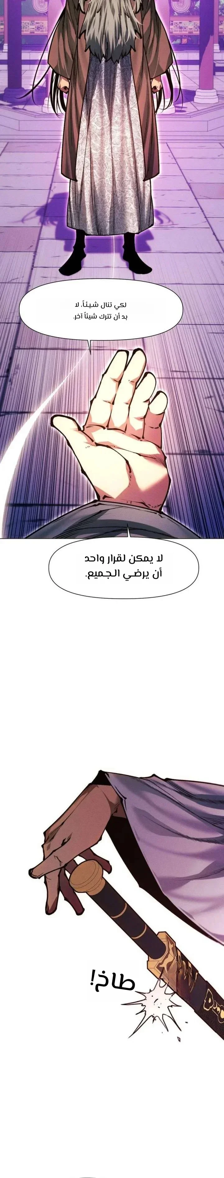 Read A Modern Man Who Got Transmigrated Into the Murim World AR Manga Online