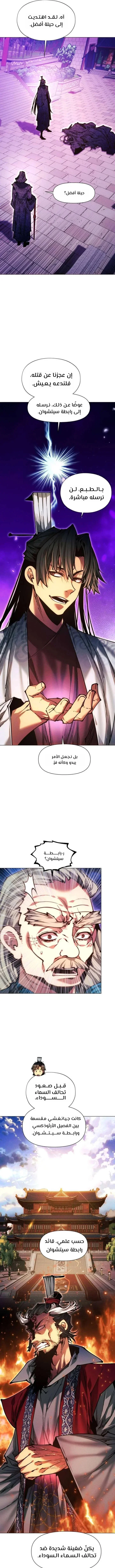 Read A Modern Man Who Got Transmigrated Into the Murim World AR Manga Online