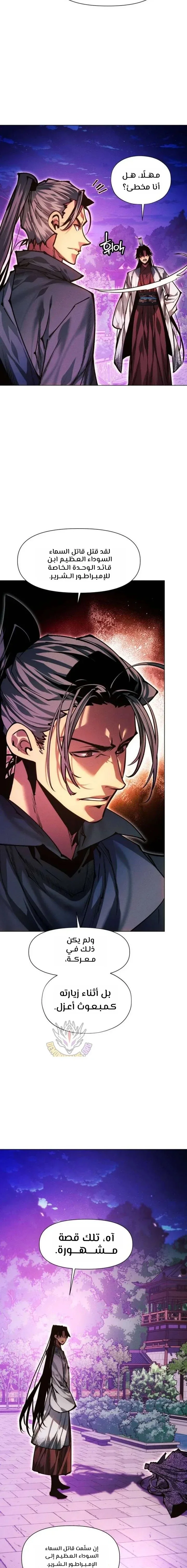 Read A Modern Man Who Got Transmigrated Into the Murim World AR Manga Online