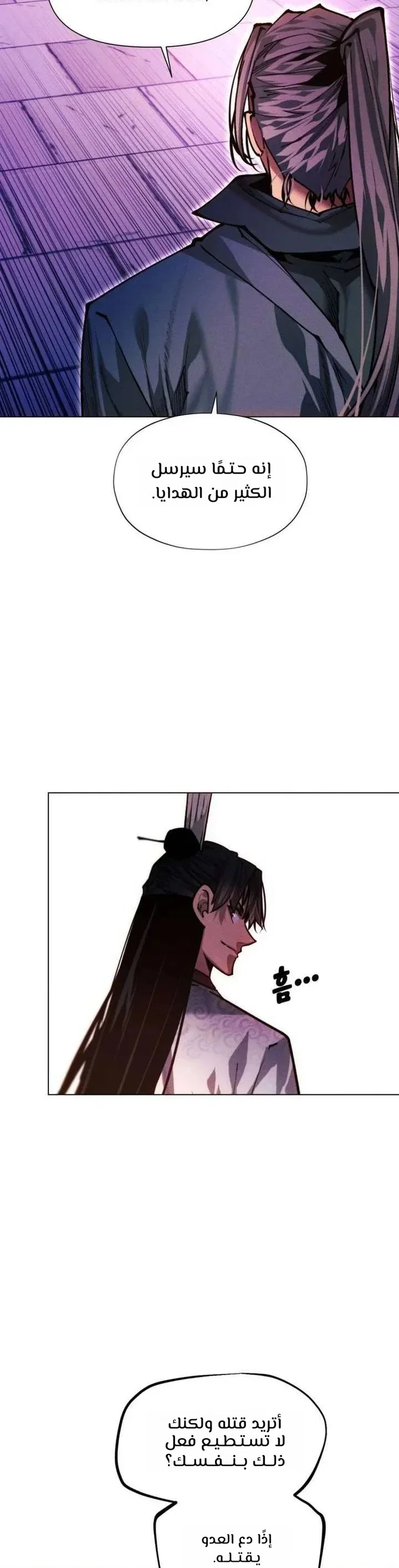 Read A Modern Man Who Got Transmigrated Into the Murim World AR Manga Online