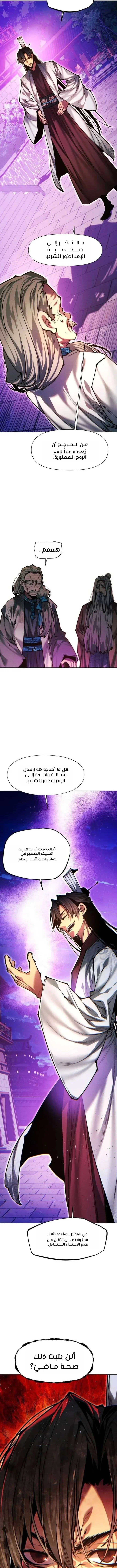 Read A Modern Man Who Got Transmigrated Into the Murim World AR Manga Online