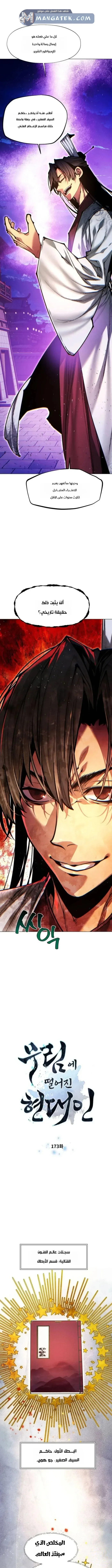 Read A Modern Man Who Got Transmigrated Into the Murim World AR Manga Online