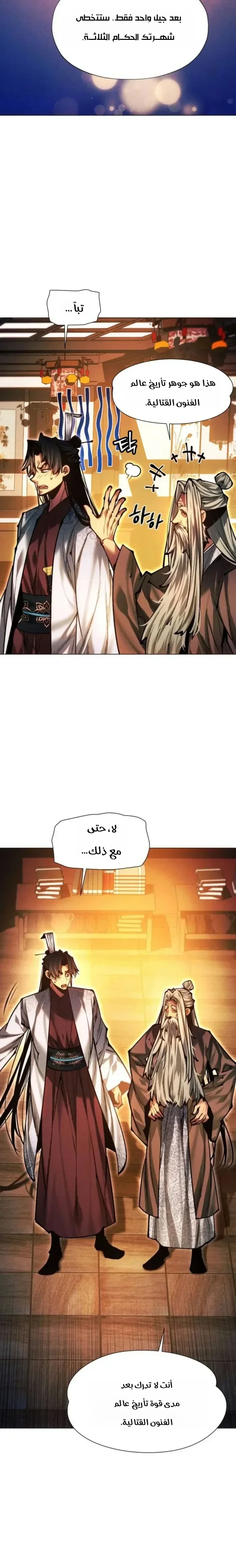 Read A Modern Man Who Got Transmigrated Into the Murim World AR Manga Online