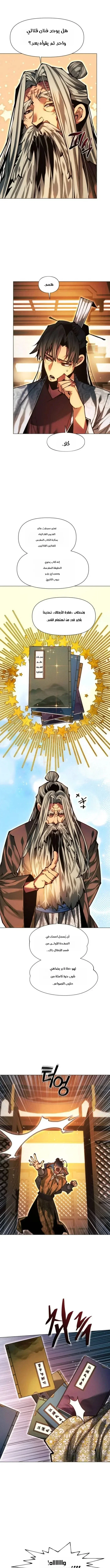 Read A Modern Man Who Got Transmigrated Into the Murim World AR Manga Online