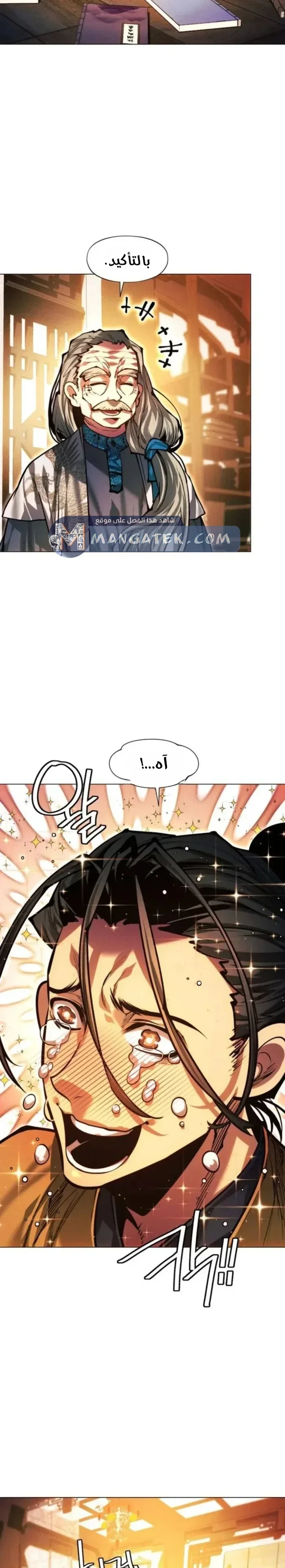 Read A Modern Man Who Got Transmigrated Into the Murim World AR Manga Online