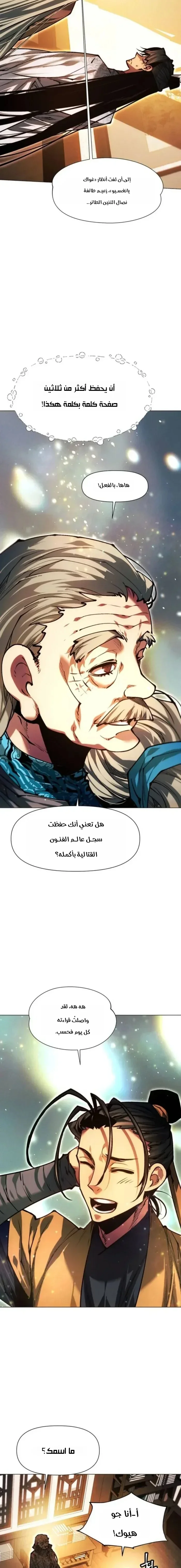 Read A Modern Man Who Got Transmigrated Into the Murim World AR Manga Online