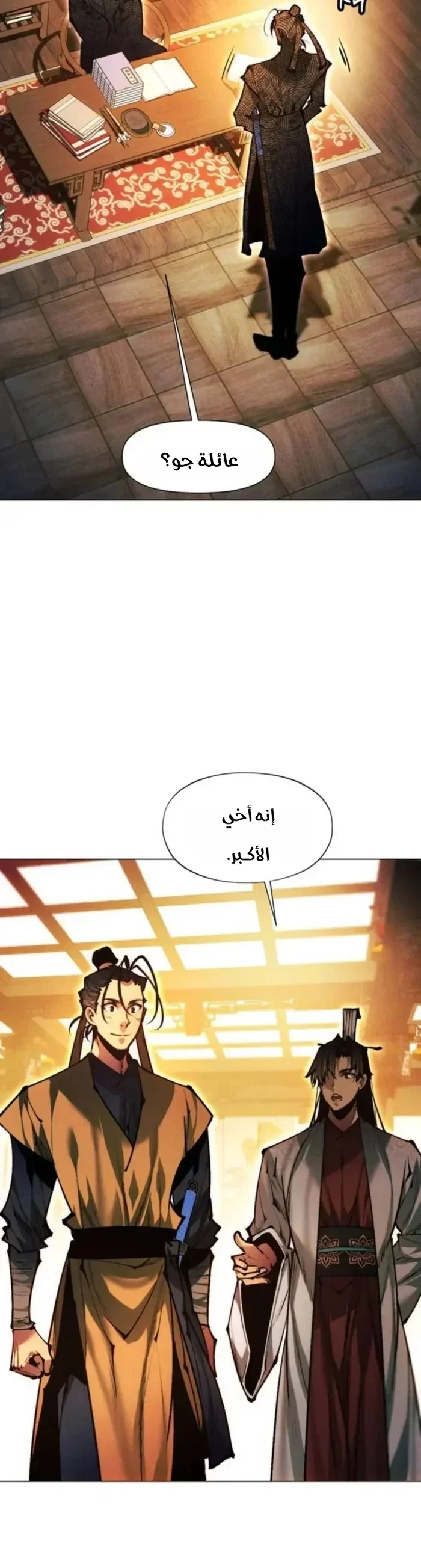 Read A Modern Man Who Got Transmigrated Into the Murim World AR Manga Online