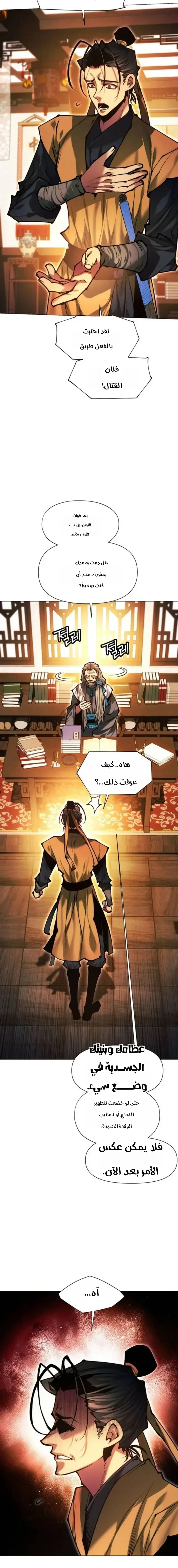 Read A Modern Man Who Got Transmigrated Into the Murim World AR Manga Online
