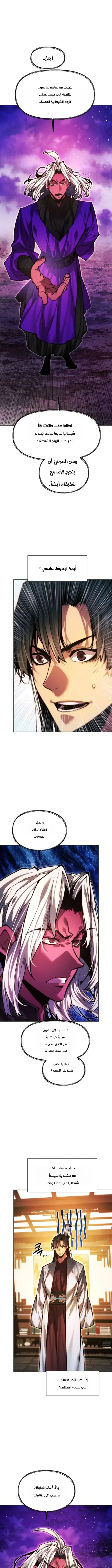 Read A Modern Man Who Got Transmigrated Into the Murim World AR Manga Online