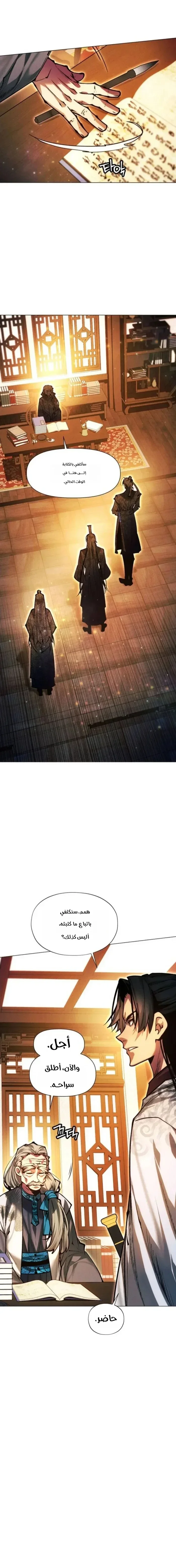 Read A Modern Man Who Got Transmigrated Into the Murim World AR Manga Online