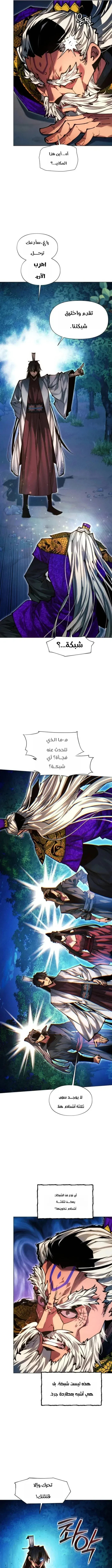 Read A Modern Man Who Got Transmigrated Into the Murim World AR Manga Online