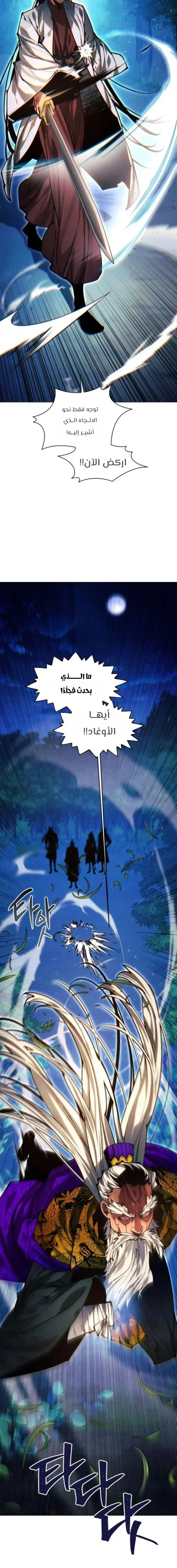 Read A Modern Man Who Got Transmigrated Into the Murim World AR Manga Online