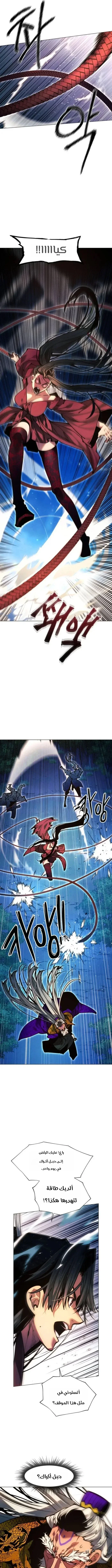 Read A Modern Man Who Got Transmigrated Into the Murim World AR Manga Online