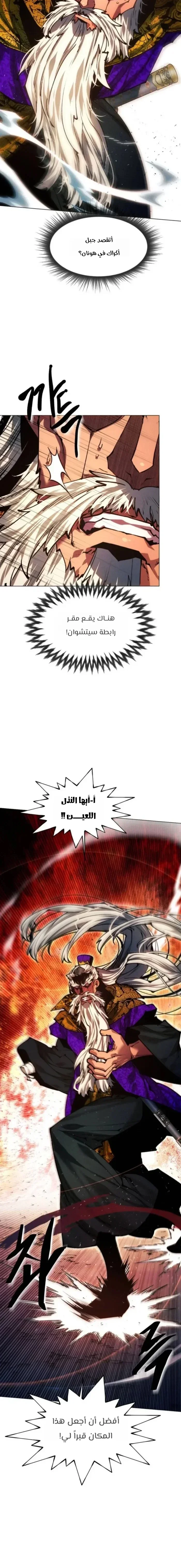Read A Modern Man Who Got Transmigrated Into the Murim World AR Manga Online
