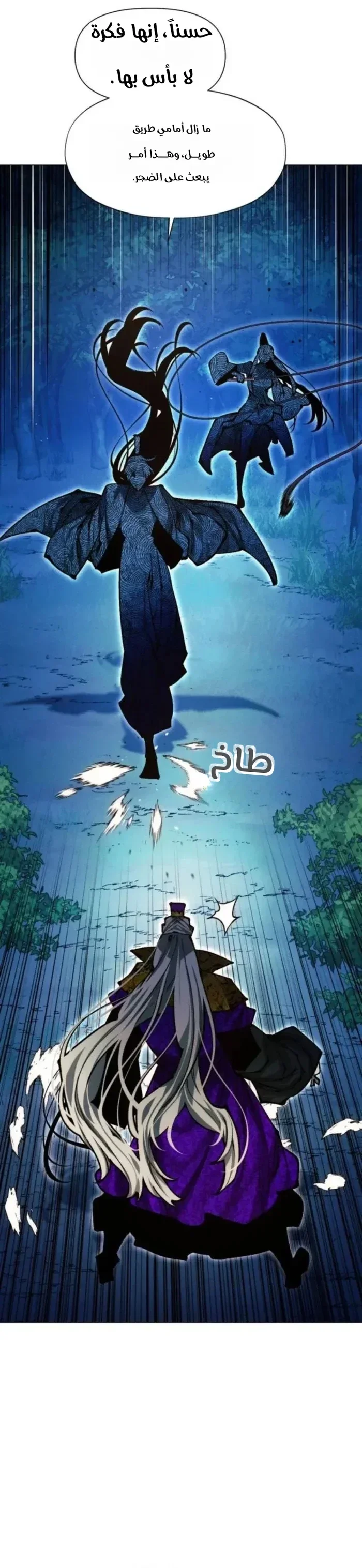 Read A Modern Man Who Got Transmigrated Into the Murim World AR Manga Online