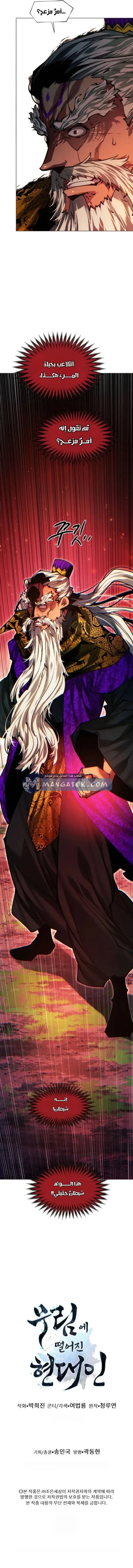 Read A Modern Man Who Got Transmigrated Into the Murim World AR Manga Online