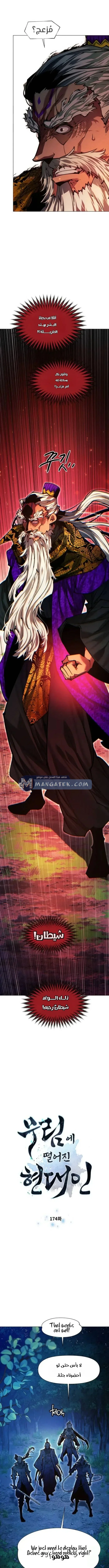 Read A Modern Man Who Got Transmigrated Into the Murim World AR Manga Online