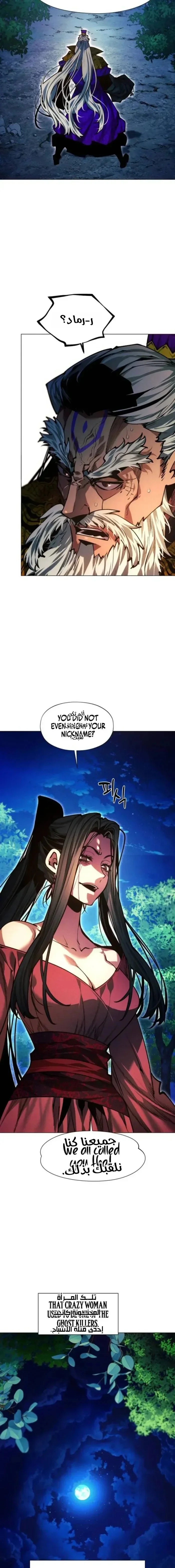 Read A Modern Man Who Got Transmigrated Into the Murim World AR Manga Online