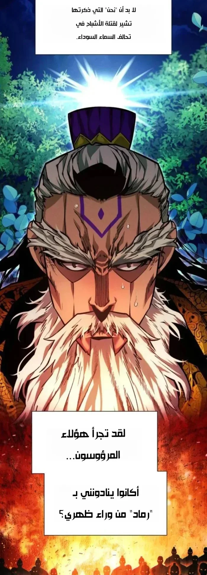Read A Modern Man Who Got Transmigrated Into the Murim World AR Manga Online