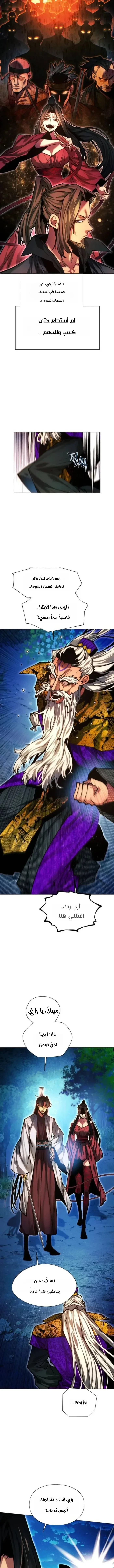 Read A Modern Man Who Got Transmigrated Into the Murim World AR Manga Online