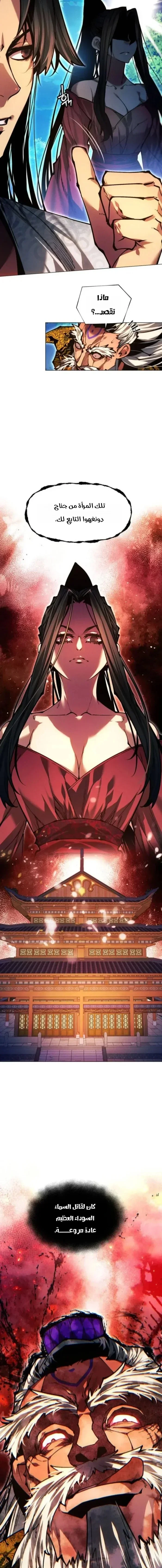 Read A Modern Man Who Got Transmigrated Into the Murim World AR Manga Online