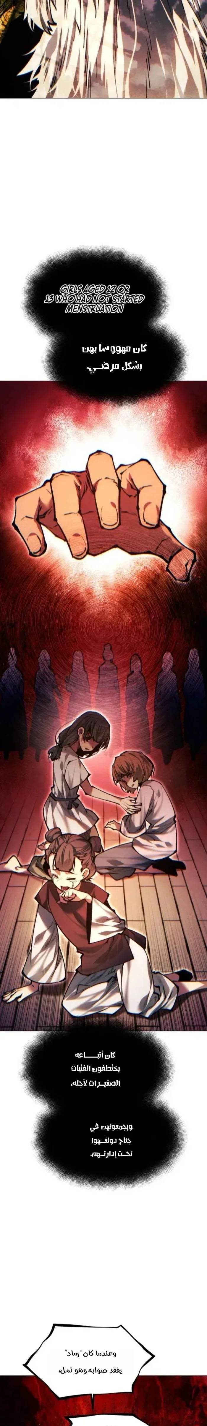 Read A Modern Man Who Got Transmigrated Into the Murim World AR Manga Online