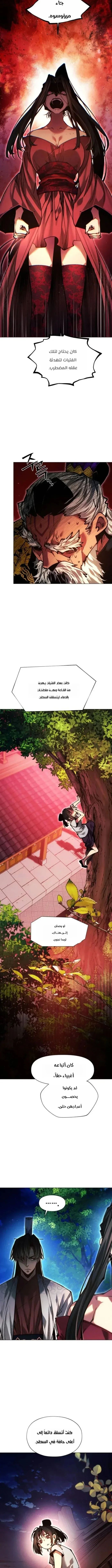 Read A Modern Man Who Got Transmigrated Into the Murim World AR Manga Online