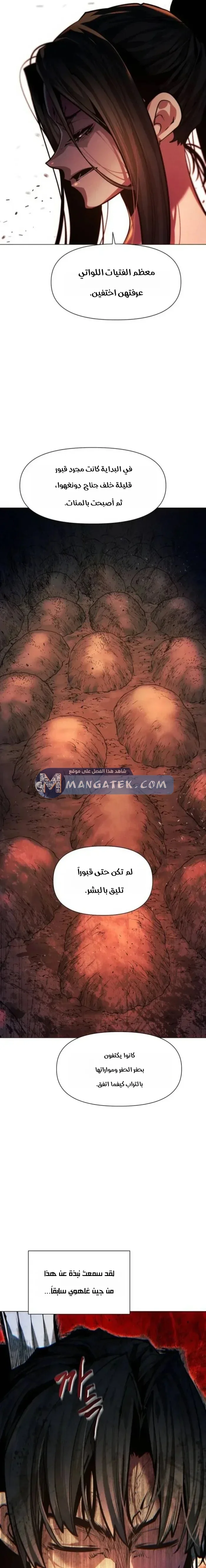 Read A Modern Man Who Got Transmigrated Into the Murim World AR Manga Online