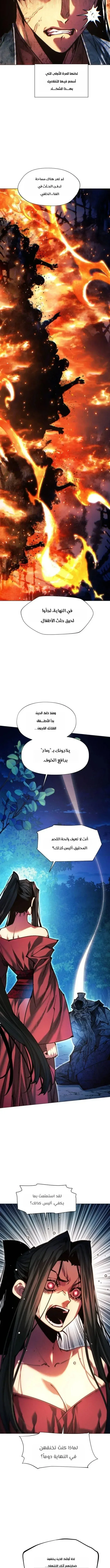 Read A Modern Man Who Got Transmigrated Into the Murim World AR Manga Online