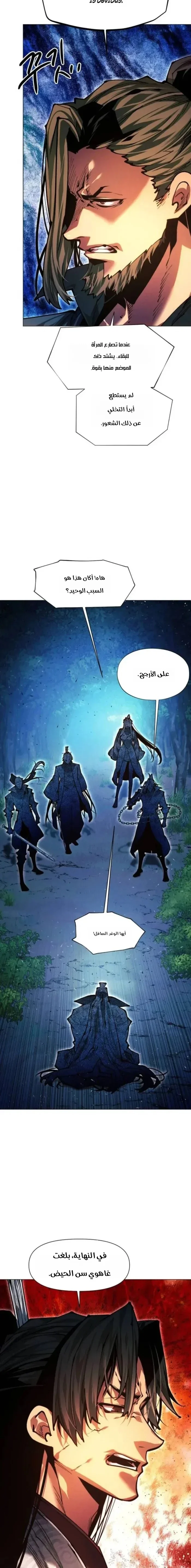 Read A Modern Man Who Got Transmigrated Into the Murim World AR Manga Online