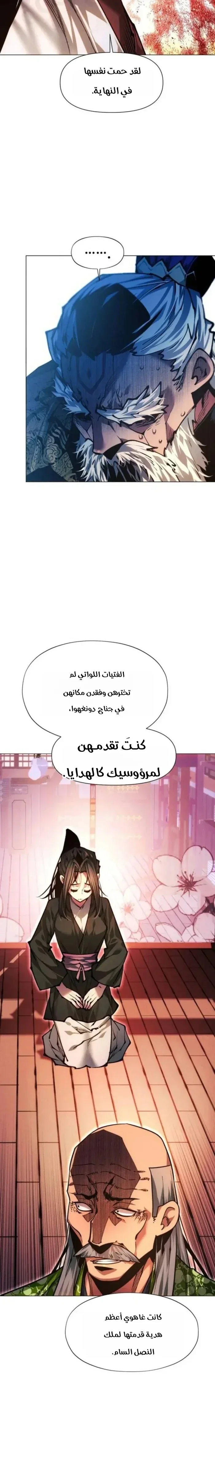 Read A Modern Man Who Got Transmigrated Into the Murim World AR Manga Online