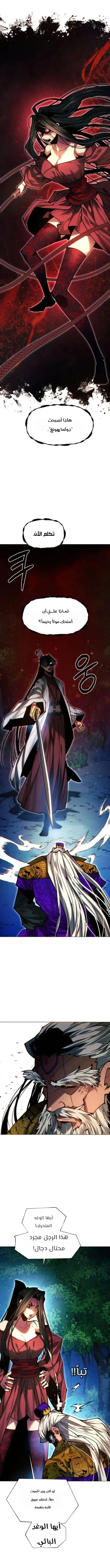 Read A Modern Man Who Got Transmigrated Into the Murim World AR Manga Online