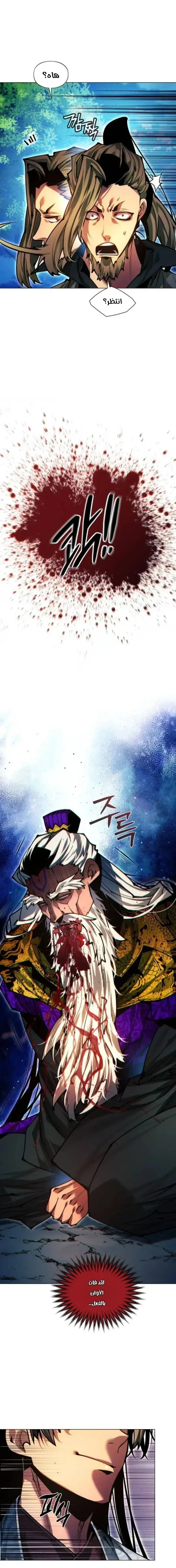 Read A Modern Man Who Got Transmigrated Into the Murim World AR Manga Online