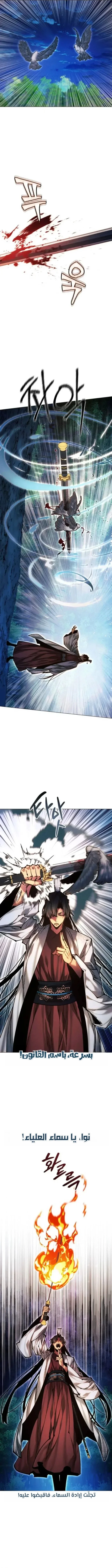 Read A Modern Man Who Got Transmigrated Into the Murim World AR Manga Online