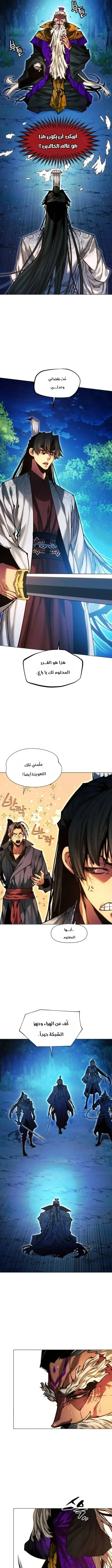Read A Modern Man Who Got Transmigrated Into the Murim World AR Manga Online