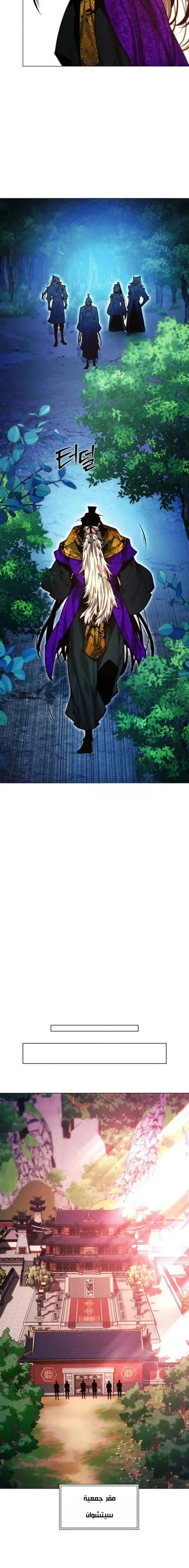 Read A Modern Man Who Got Transmigrated Into the Murim World AR Manga Online