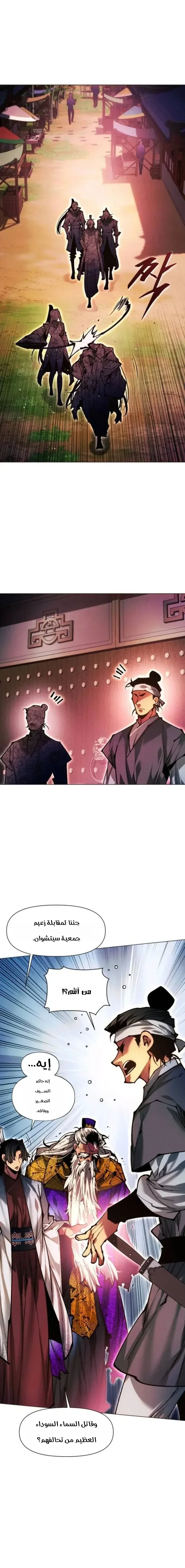 Read A Modern Man Who Got Transmigrated Into the Murim World AR Manga Online