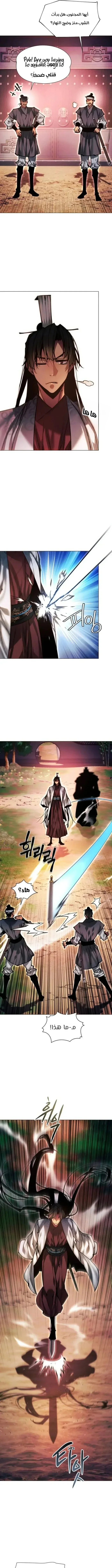 Read A Modern Man Who Got Transmigrated Into the Murim World AR Manga Online