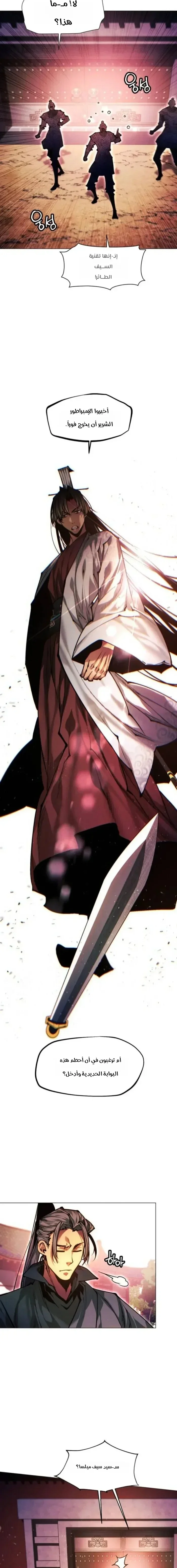 Read A Modern Man Who Got Transmigrated Into the Murim World AR Manga Online