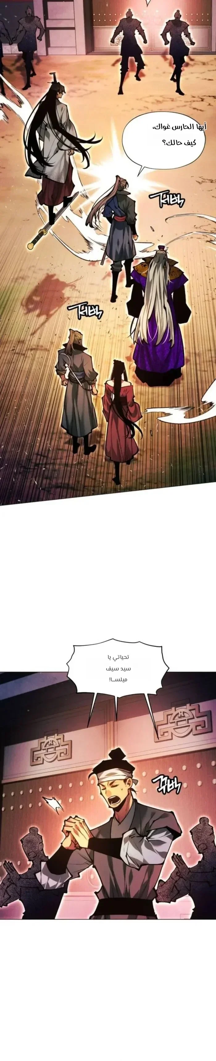 Read A Modern Man Who Got Transmigrated Into the Murim World AR Manga Online