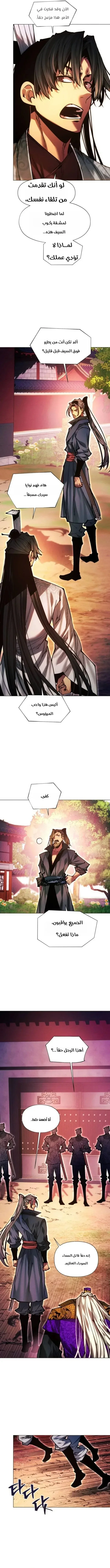 Read A Modern Man Who Got Transmigrated Into the Murim World AR Manga Online