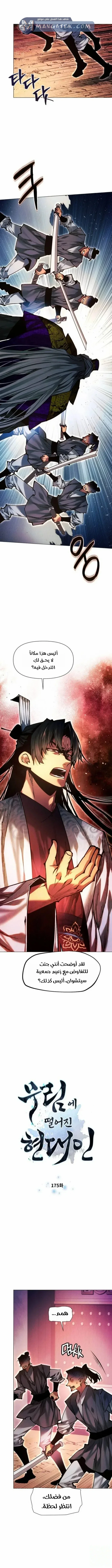 Read A Modern Man Who Got Transmigrated Into the Murim World AR Manga Online