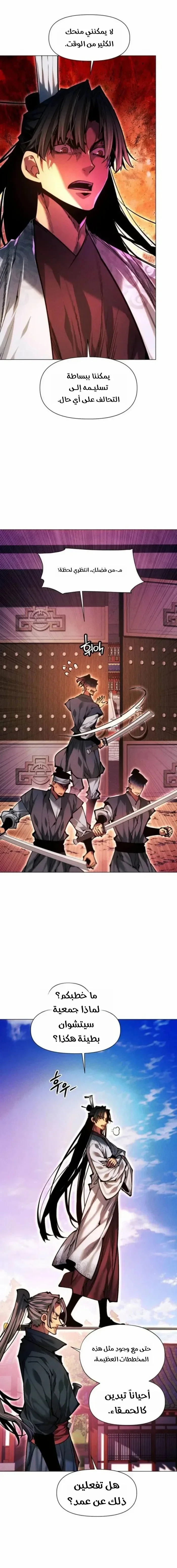Read A Modern Man Who Got Transmigrated Into the Murim World AR Manga Online