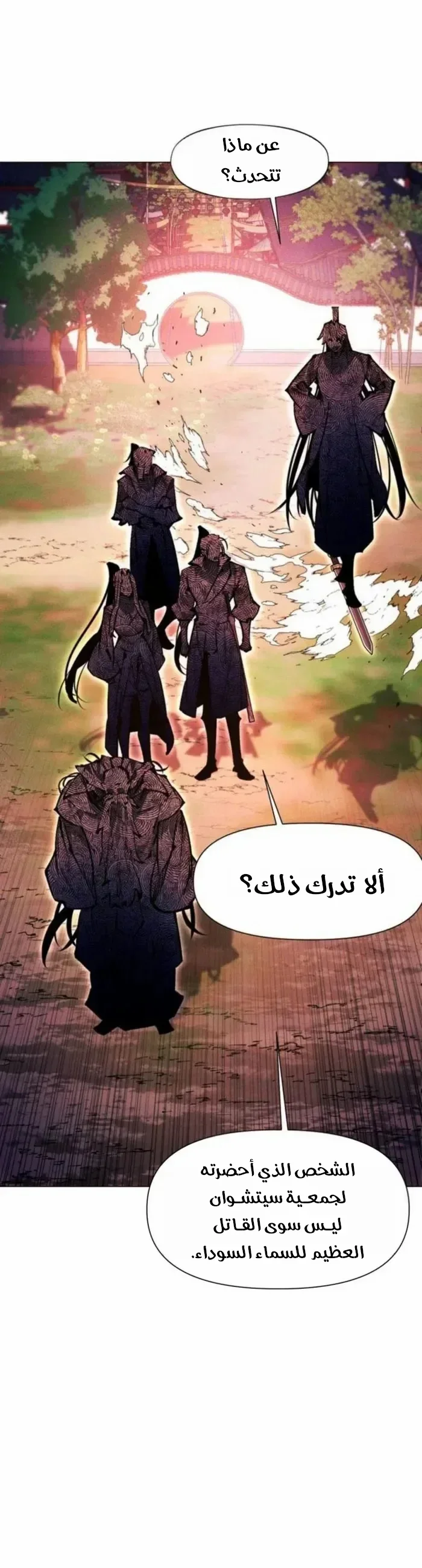 Read A Modern Man Who Got Transmigrated Into the Murim World AR Manga Online
