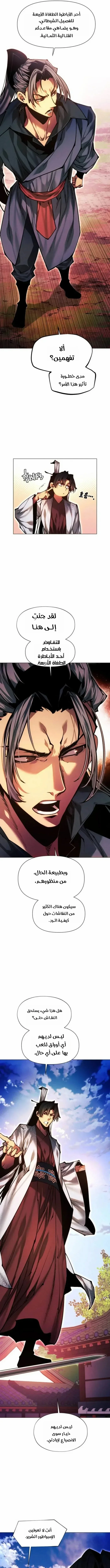 Read A Modern Man Who Got Transmigrated Into the Murim World AR Manga Online