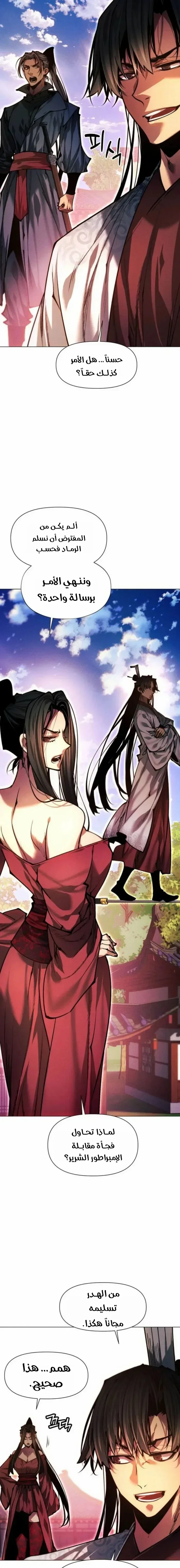 Read A Modern Man Who Got Transmigrated Into the Murim World AR Manga Online
