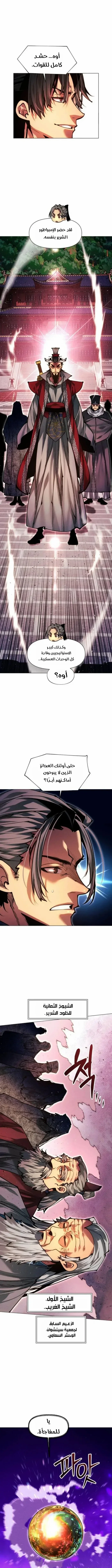 Read A Modern Man Who Got Transmigrated Into the Murim World AR Manga Online