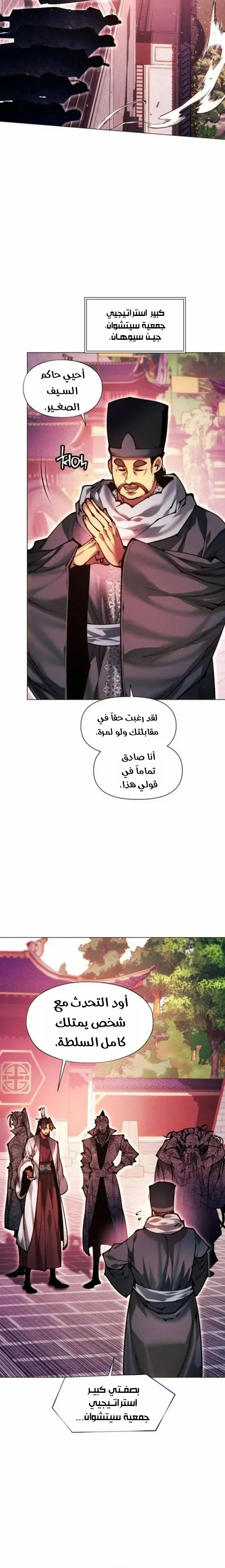Read A Modern Man Who Got Transmigrated Into the Murim World AR Manga Online