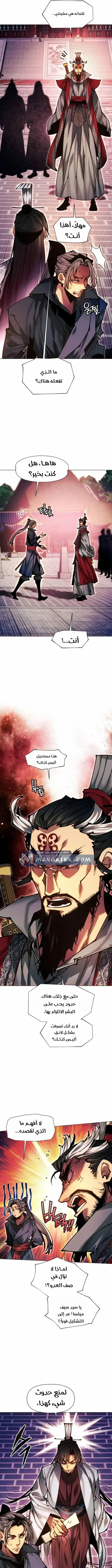 Read A Modern Man Who Got Transmigrated Into the Murim World AR Manga Online